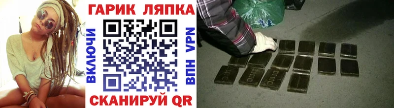 Гашиш хэш Берёзовский