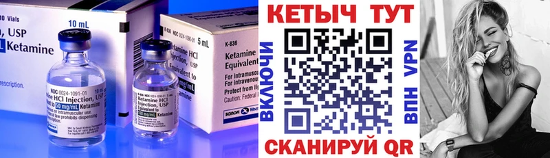 Кетамин VHQ закладки Берёзовский