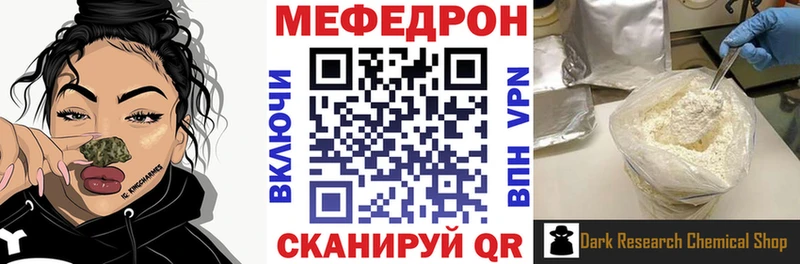 МЕФ mephedrone  Берёзовский 