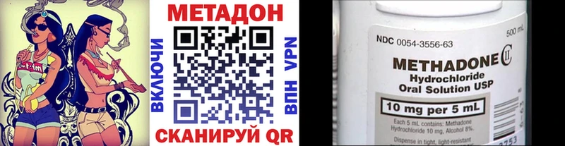 МЕТАДОН methadone  где найти   дарк нет какой сайт  Берёзовский 
