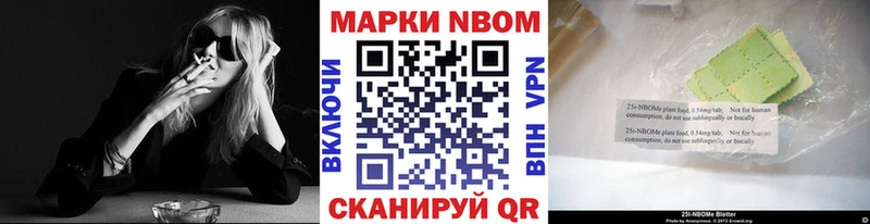 Марки 25I-NBOMe 1500мкг  MEGA сайт  Берёзовский 